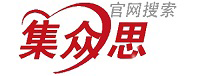 集眾思