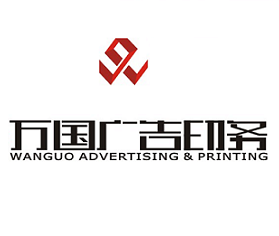 苏州印刷|苏州印刷厂|苏州印刷公司-万国印务